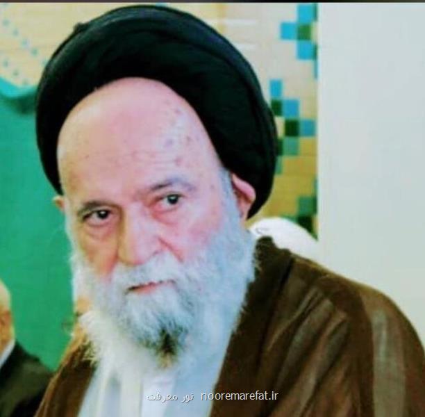پیام های تسلیت مراجع و شخصیت های علمی و سیاسی به دنبال درگذشت آیت الله حسینی كاشانی