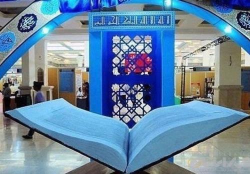 راه اندازی نمایشگاه قرآن