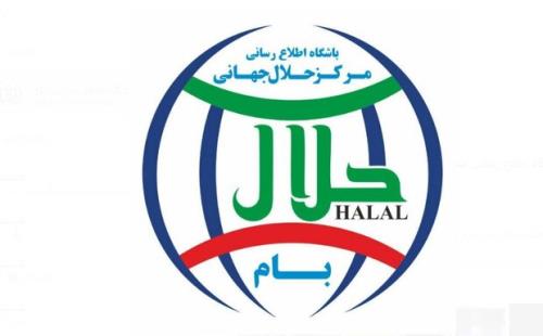 گردش مالی بیش از ۴ هزار میلیارد دلاری صنعت حلال در دنیا