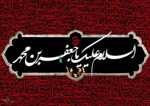 برگزاری مراسم شهادت مذهب جعفری در مركز اسلامی امام علی(ع)سوئد