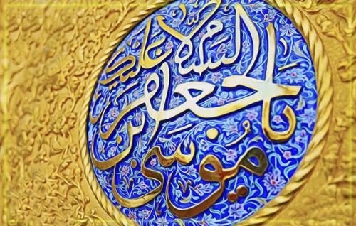 جهل مردم و عدم انسجام شیعیان عامل غربت امام موسی کاظم(ع)