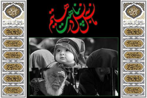 ما نسل به نسل در پناهت هستیم شعار محوری هیئت های مذهبی