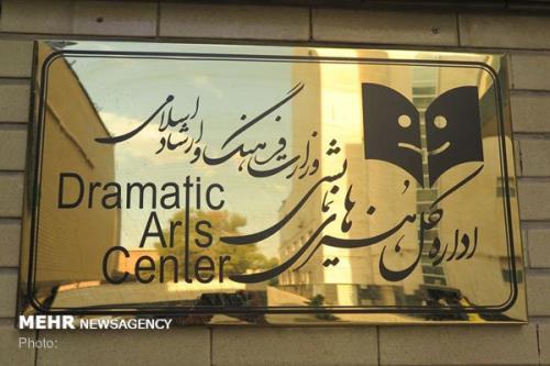تعطیلی سالن های نمایش کشور همزمان با ایام سوگواری سالار شهیدان