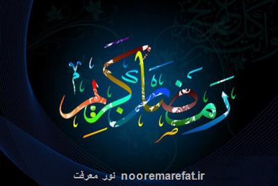 اسما الحسنی با حضور خوانندگان مطرح رونمایی می شود