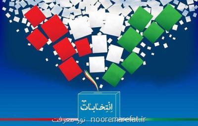 عدم شركت در انتخابات یعنی سپردن شكل گیری آینده ملی خود به دیگران