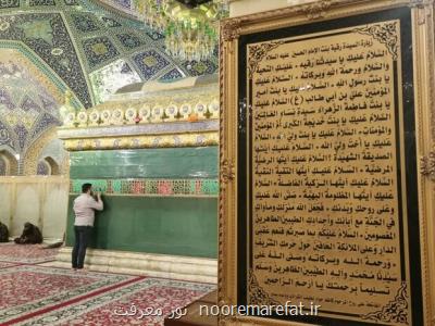 مراسم قرائت دعای توسل در حرم حضرت رقیه(س) برگزار شد
