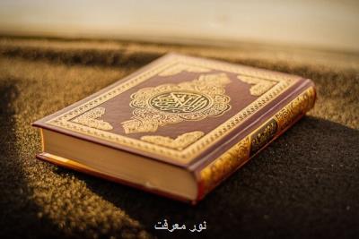 برگزاری اختتامیه طرح قرآنی1455