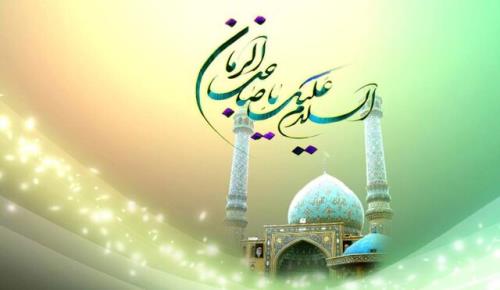 آغاز امامت امام زمان(عج) غدیری دیگر