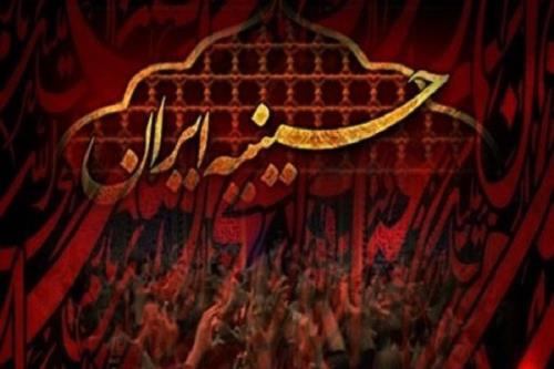 فراخوان مشارکت در سامانه تبادل خدمات هیئات و تشکل های دینی (بیرق)