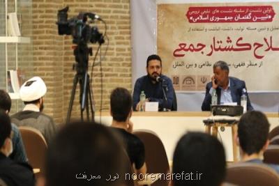 برگزاری نشست تولید، انباشت و استفاده از سلاح کشتار جمعی
