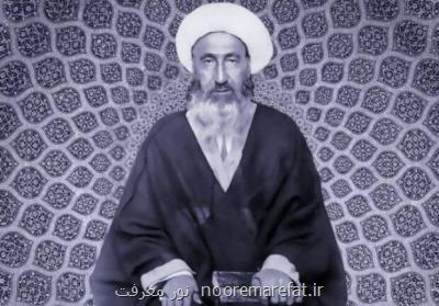 کنگره بین المللی آیت الله میرزای نائینی