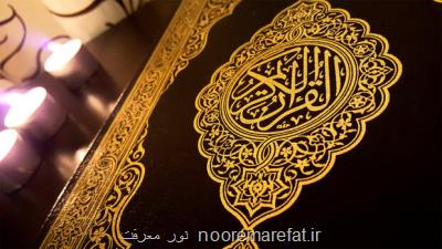 برگزاری محفل انس با قرآن در آستان حضرت عبدالعظیم (س)