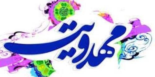 مسابقه بزرگ مهدوی