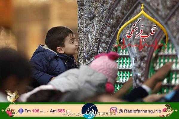 نگاهی به اهمیت زیارت خاندان (ع) در قلب فرهنگی