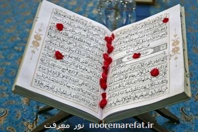 تدوین سند ۱۰ ساله کارهای قرآنی بسیج