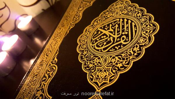 اهانت به قرآن، در جهت اشاعه تنفر و تفرقه بین جوامع و انسان ها است