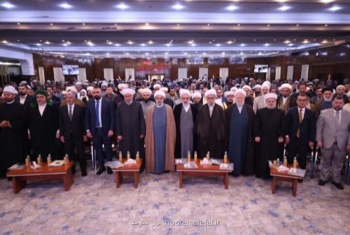 بیانیه پایانی کنفرانس وحدت اسلامی در عراق