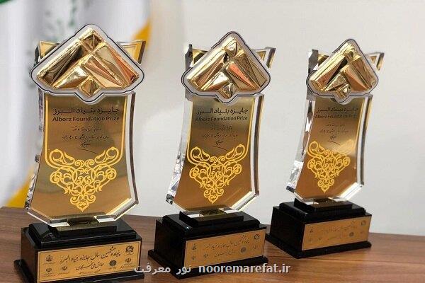 همایش ملی جایزه البرز ۱۴۰۲ در بخش نخبگانی