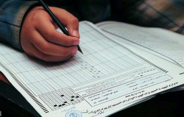 حضور ۱۳۵۱ نفر در آزمون اعطای مدرک تخصصی به حافظان قرآن کریم در استان تهران