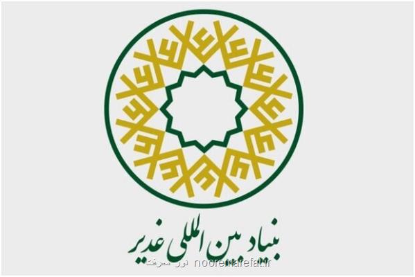 برگزاری مراسم ویژه گرامیداشت غدیر در 80 کشور جهان