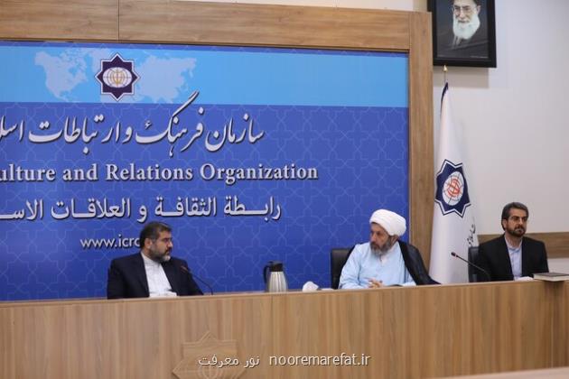 درخواست وزیر ارشاد از سازمان فرهنگ و ارتباطات اسلامی
