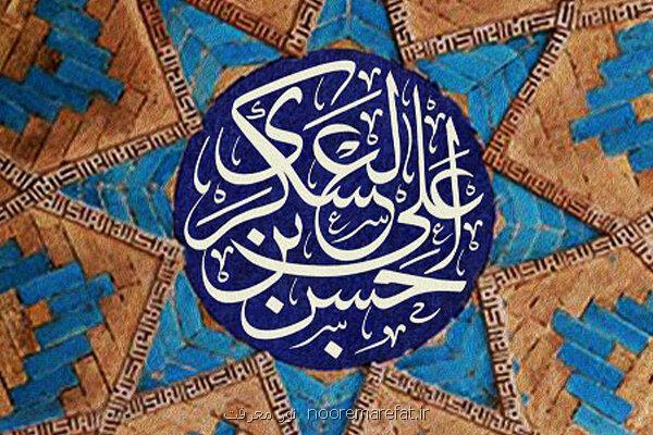 مراسم جشن میلاد امام حسن عسکری(ع) هیأت کجا برویم؟