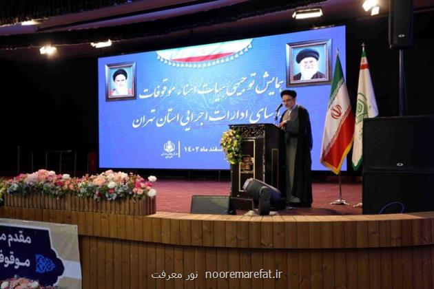 کسب درآمد ۱، ۲۳۹ میلیارد تومانی سازمان اوقاف از بقاع متبرکه