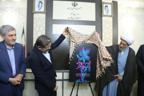 رونمائی از هفته بین المللی مد موقر در شیراز