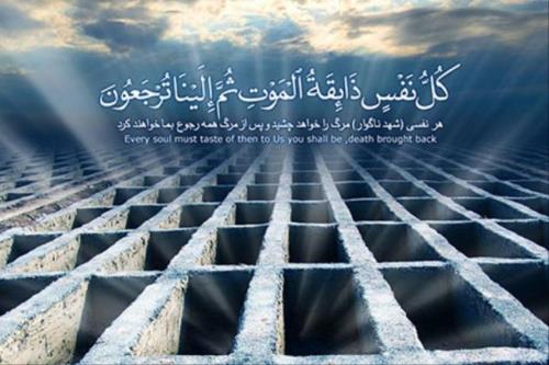 چهار سؤالی که در قیامت باید نسبت به آن پاسخگو باشیم