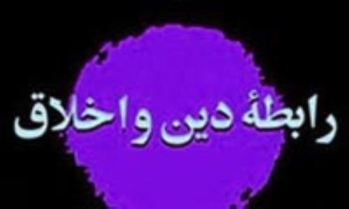 دیدگاه کانت در رابطه با رابطه دین و اخلاق