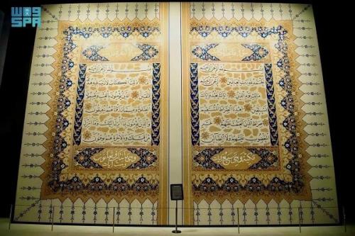 نمایش تابلوی معرق سوره حمد در موزه قرآن مکه