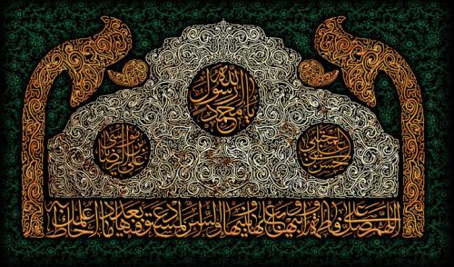 انسجام امت اسلامی در سیره و سنت پیامبر، امام حسن و امام رضا(ع)