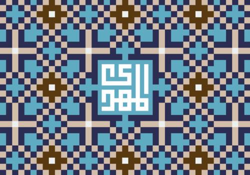امامت مهدوی استمرار تاریخ هدایت و راهبرد آینده بشریت