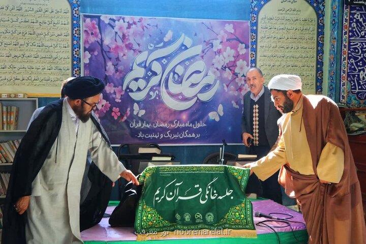 بالاتر از 500 جلسه خانگی قرآن در استان البرز