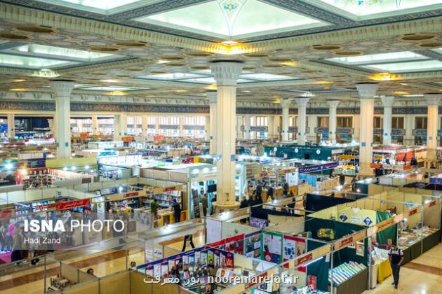 درخواست ستاد اجرائی نمایشگاه کتاب از ناشران