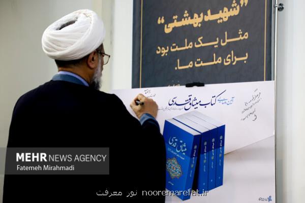شیخ علی کورانی درباره ی نشانه های ظهور چه می گفت؟