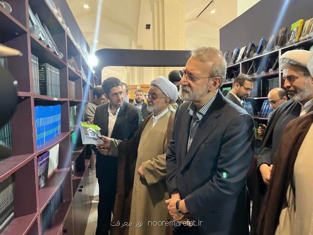 بازدید لاریجانی از غرفه انتشارات دانشگاه بین المللی خاندان (ع)