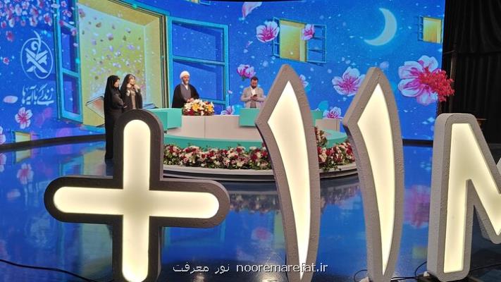 در گام بعدی زندگی با آیه ها حضور بالاتر از ۱۱میلیون نفررا شاهد خواهیم بود