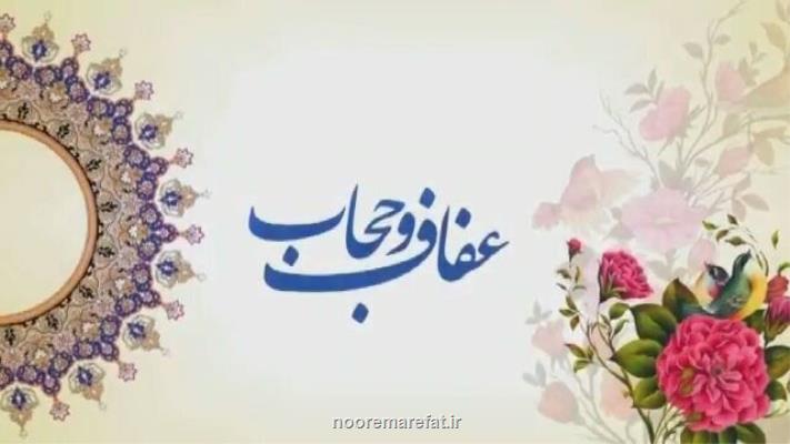 چرا به حجاب بانوان بیش از مردان تأکید می شود؟