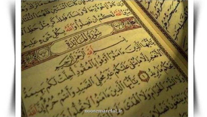 آیه 82 سوره مائده اشاره قرآن به ریشه خشونت قوم یهود