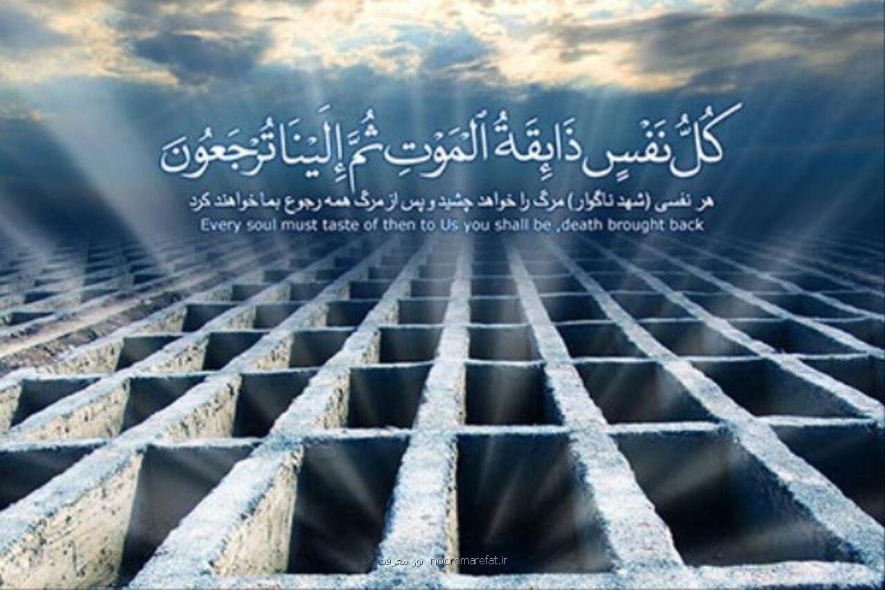 چهار سؤالی که در قیامت باید نسبت به آن پاسخگو باشیم