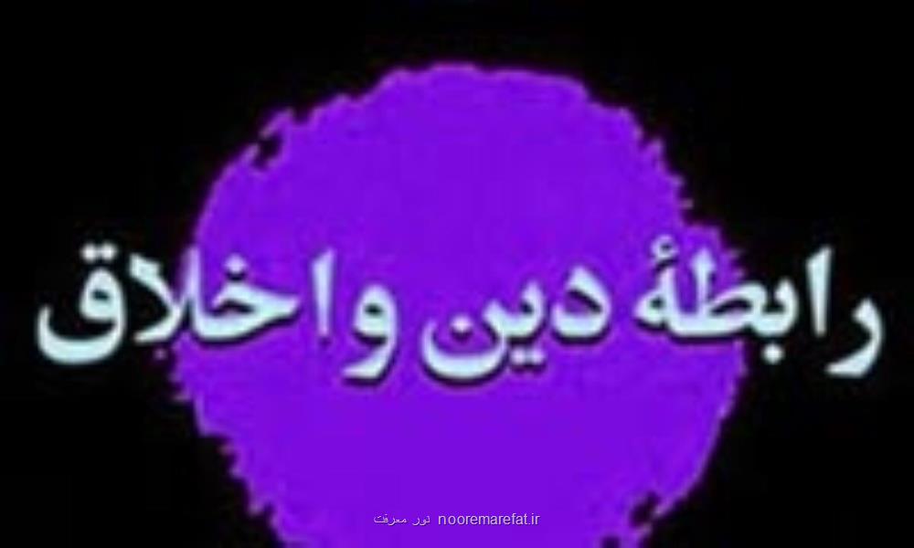دیدگاه کانت در رابطه با رابطه دین و اخلاق