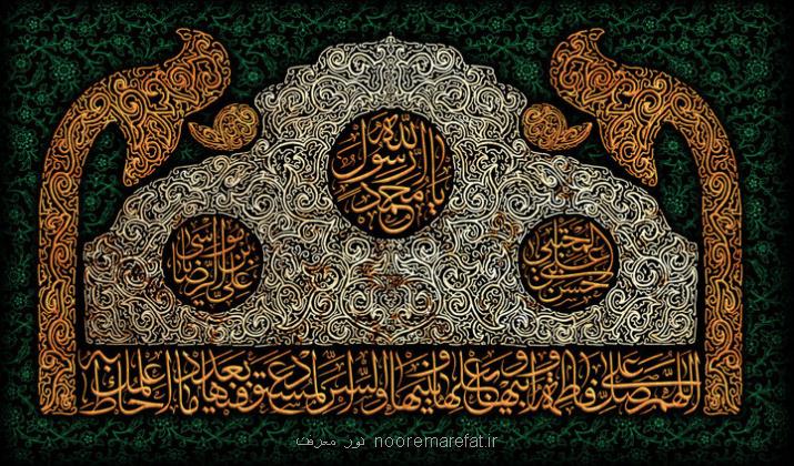 انسجام امت اسلامی در سیره و سنت پیامبر، امام حسن و امام رضا(ع)