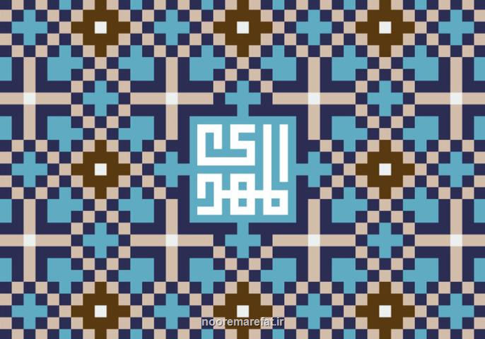 امامت مهدوی استمرار تاریخ هدایت و راهبرد آینده بشریت