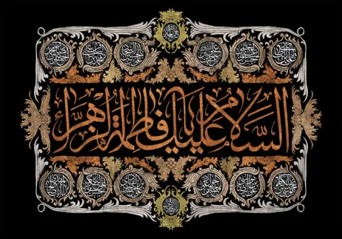 حسینیه آیت الله حق شناس میزبان عزاداران فاطمی می شود