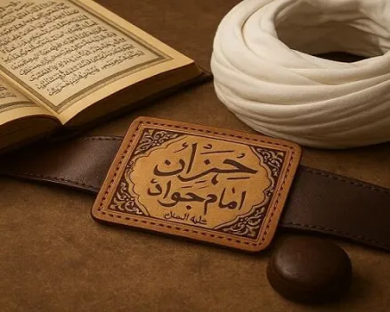 رازهای حرز امام جواد (ع) محافظی معنوی در مقابل آفات و بلاها