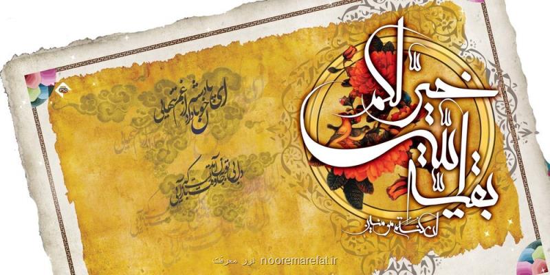جلوه های مهربانی امام زمان مقابل السلام