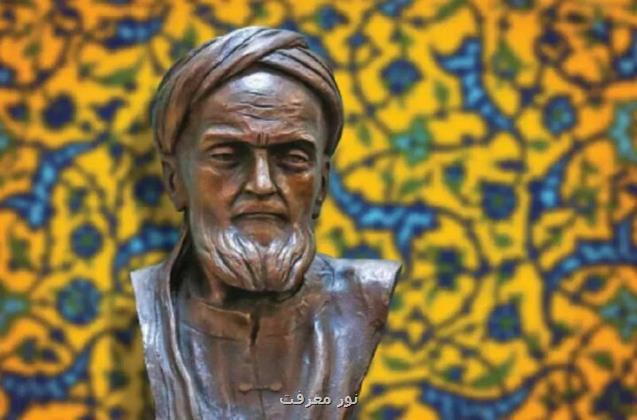 فراخوان ارسال مقالات به همایش بین المللی فارابی