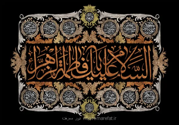 حسینیه آیت الله حق شناس میزبان عزاداران فاطمی می شود