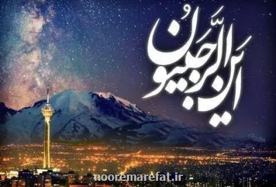 چطور با روزه و تسبیحات ماه رجب به رضایت خدا برسیم